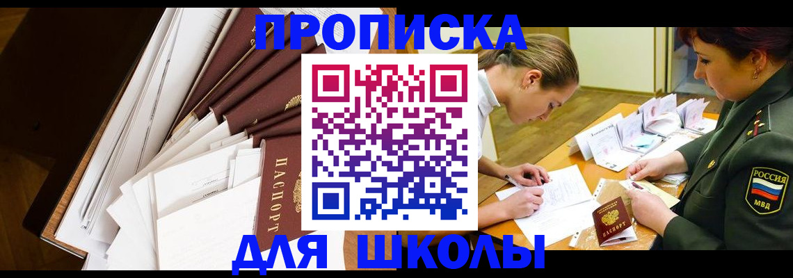 прописка штамп в Симе