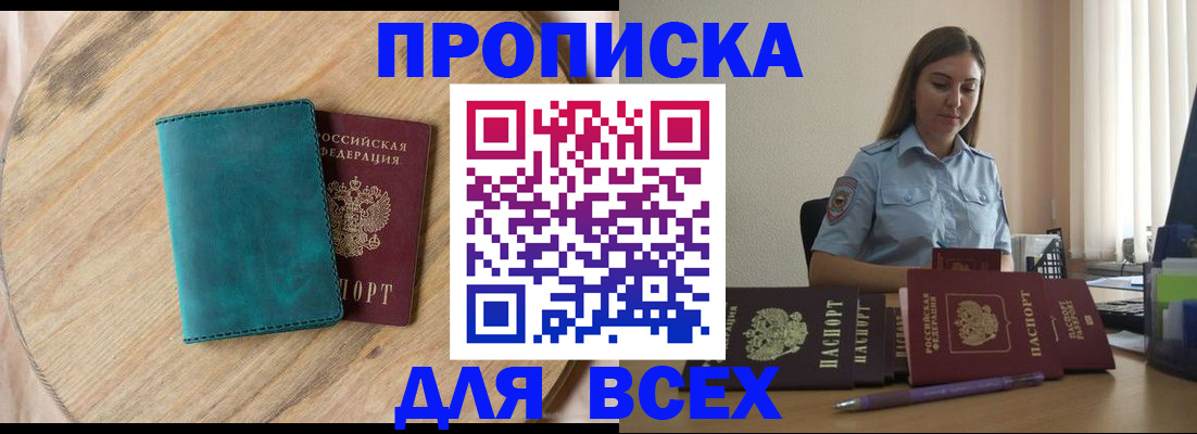временная регистрация поиск в Симе