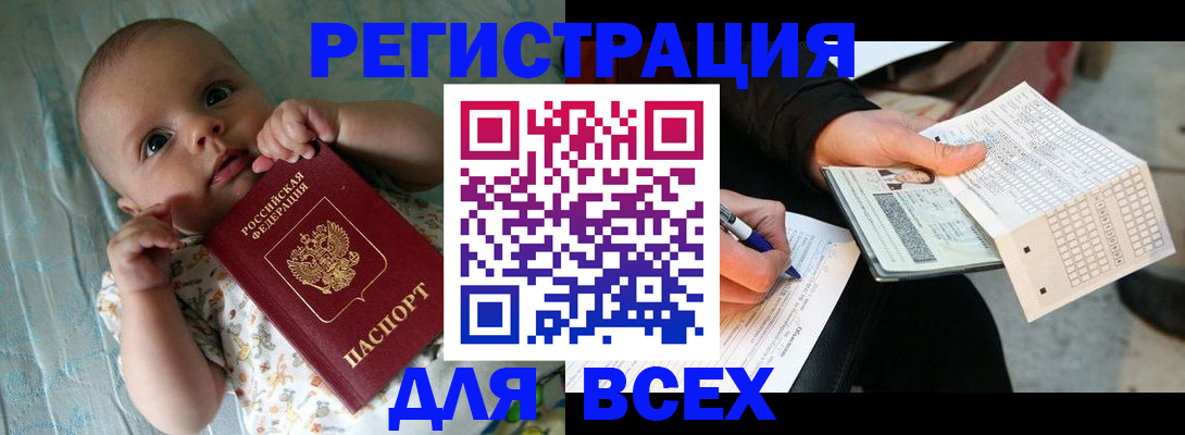 прописка паспорт в Симе