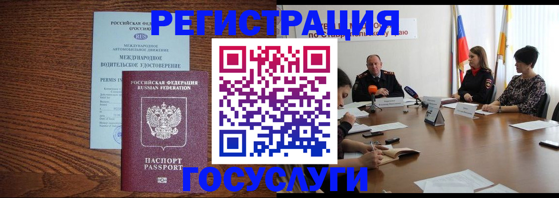 регистрация для школы в Симе