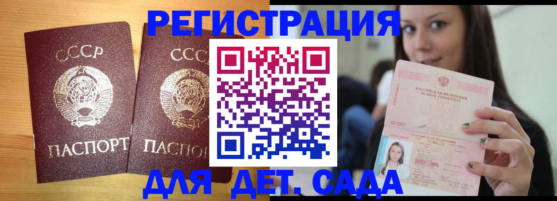 прописка иностранных граждан в Симе