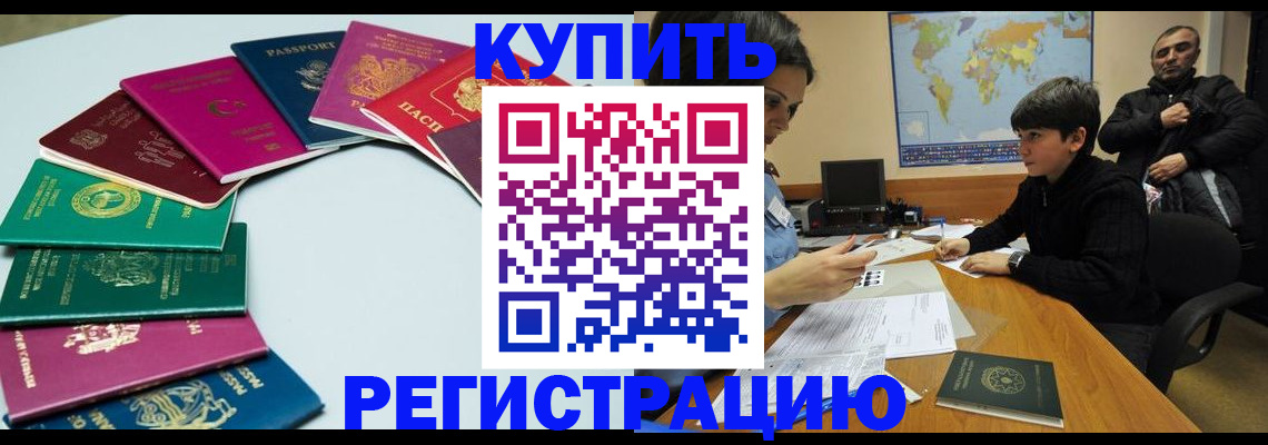 прописка в Симе